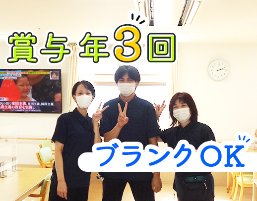 ＜賞与年3回＞40代・50代以上も大歓迎！車通勤OK☆ガソリン代支給有