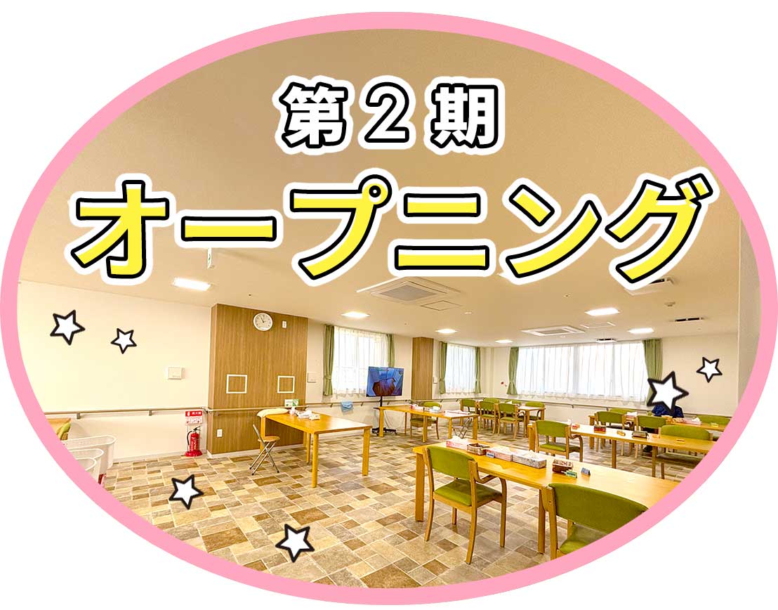 ＜増員＞年間休日157日や、月給29.8万円以上も可能