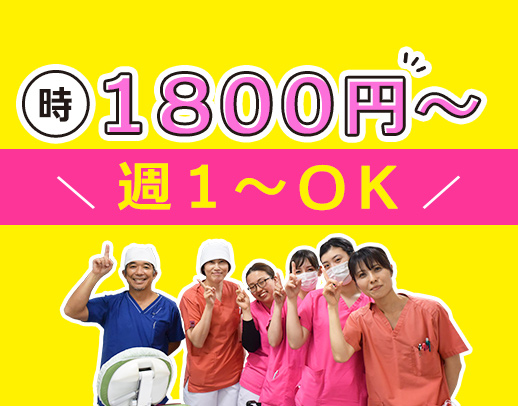 ＜谷町六丁目駅～1分＞週1日～OK！ブランク復帰歓迎！入社祝い金あり☆