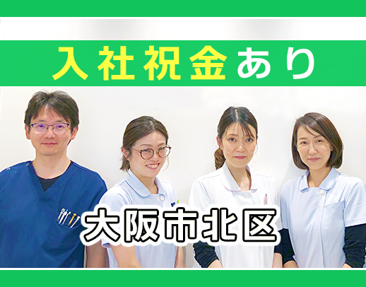 [社]日勤のみで月給30万円以上(正看護師)！[パ]週2日～OK