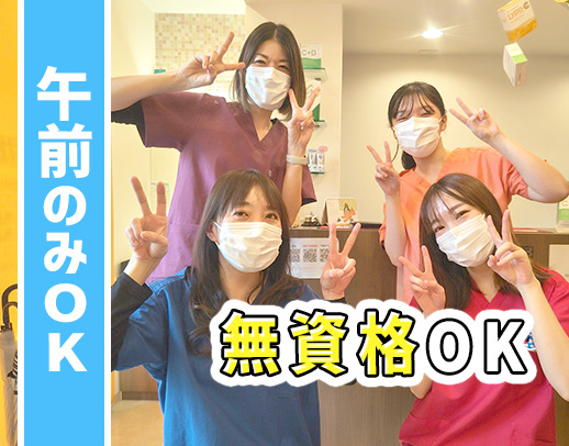 午前のみ・午後のみOK！野田駅～徒歩3分◎学生さんもOK