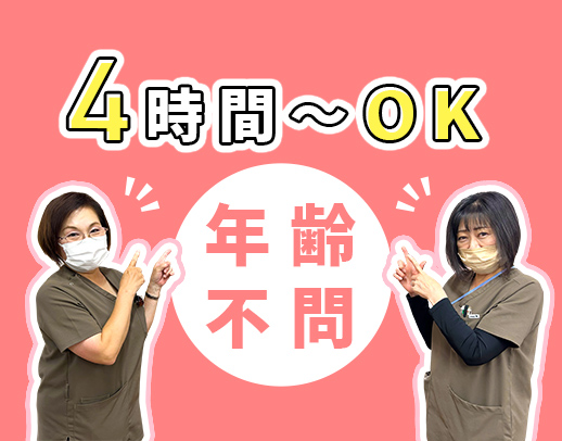 週2日～OK！訪問未経験OK◎独り立ち後も手厚くサポート★65歳活躍中