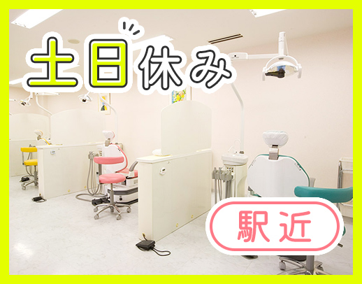 ＜未経験・ブランクOK＞土日祝休み！残業ほぼナシ