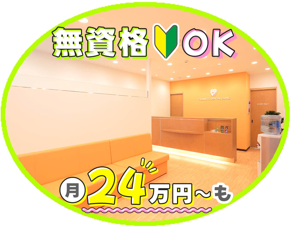 無資格OK！入社スグ月収24万円も可能◎年休130日以上