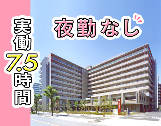 1日実働7.5時間！バイタルチェックや服薬管理メイン◎