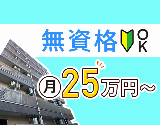 ＜オープニング＞無資格・未経験OK★身体介助少なめ！生活サポートメイン