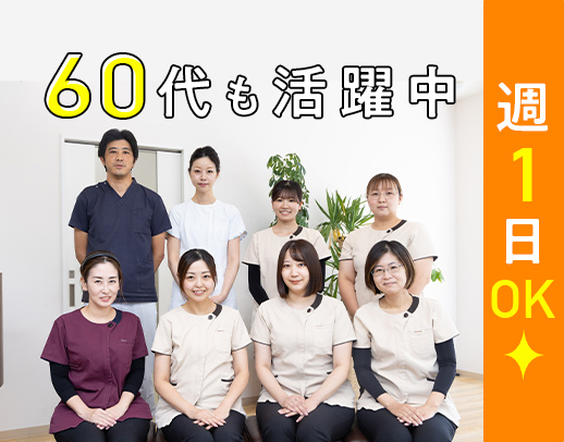 学生～ミドル・シニアも歓迎☆患者様対応なし☆