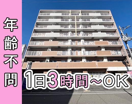 ＜定年ナシ＞69歳採用実績あり！選べる働き方◎週1日～ショート夜勤あり