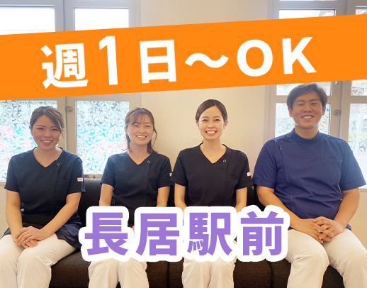 【御堂筋線 長居駅前】実務未経験・ブランク大歓迎◎週1日～勤務OK