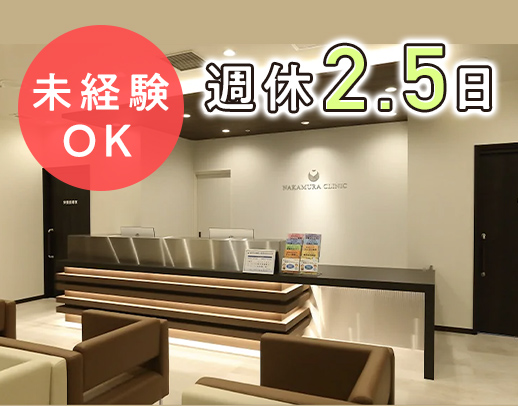 【未経験OK】完全週休2.5日◎先輩管理栄養士も在籍！