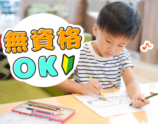 ＜週1日〜OK＞無資格OK！学生やミドルも歓迎！男女OK