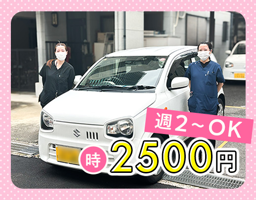 ブランクOK！在宅生活を支える仕事！男女OK