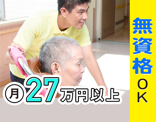 1日実働7時間！住宅手当など待遇充実★経験加算もあり