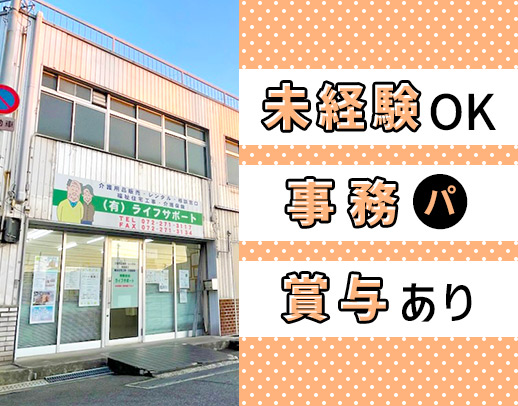 ＜駅～徒歩1分＞無資格・未経験OK！子育てママなど30～40代活躍中★