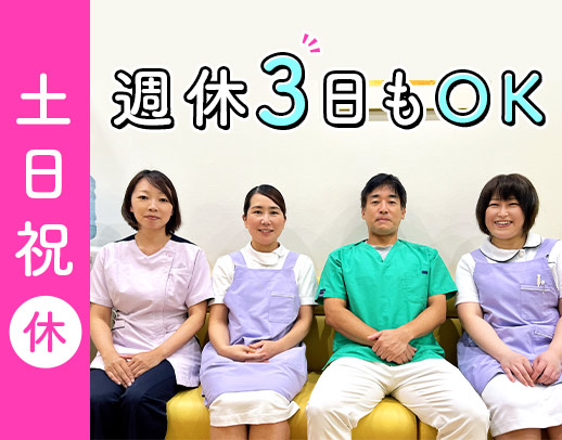 土日祝休！週休3日も選択OK！堺駅直結★入社祝金3万円
