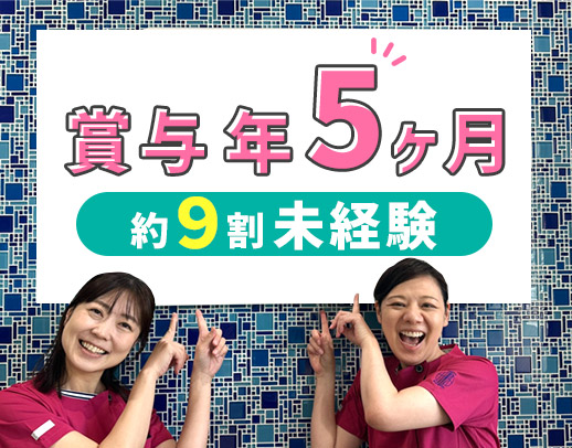 17:30終了☆教員未経験OK☆年間休日122日☆