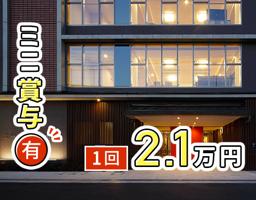 ＜週1回～OK＞曜日固定も相談可★安心の2名体制！ミニボーナスあり