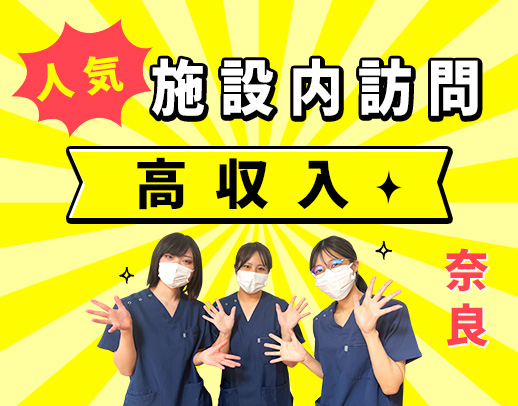 月給38.5万円以上★週休3日勤務や夜勤回数の相談OK