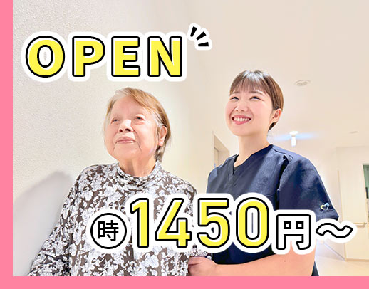 ＜2025年4月オープン！＞40名以上の大募集！年齢不問◎週1日～OK