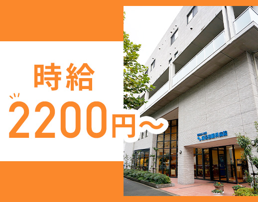 ＜駅近便利＞祝日は時給35%UP★週2日勤務！