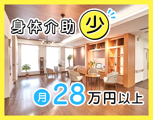 ＜賞与年3回＞整体施術など嬉しい特典あり！髪型・髪色自由