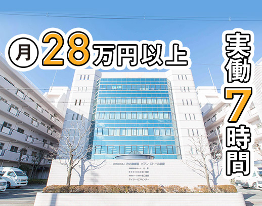 1日実働7時間！住宅手当など待遇充実★経験加算もあり