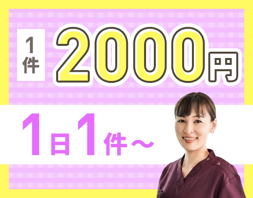 ＜今年8月OPEN＞週1日～、午前のみ・午後のみOK！
