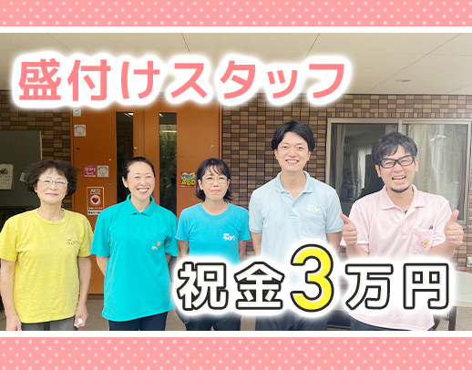 ＜入社祝い金3万円＞70～50代活躍中☆無資格・未経験・週1日OK