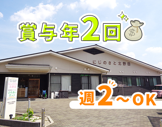 ブランク歓迎！施設内で健康管理など◎週2日～