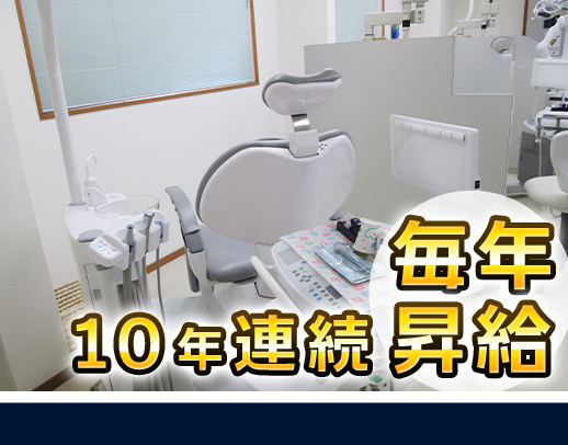 長期ブランクの方も歓迎！★10年以上連続で昇給中！
