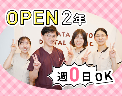 チェア増設により2名同時募集！週0日もOK
