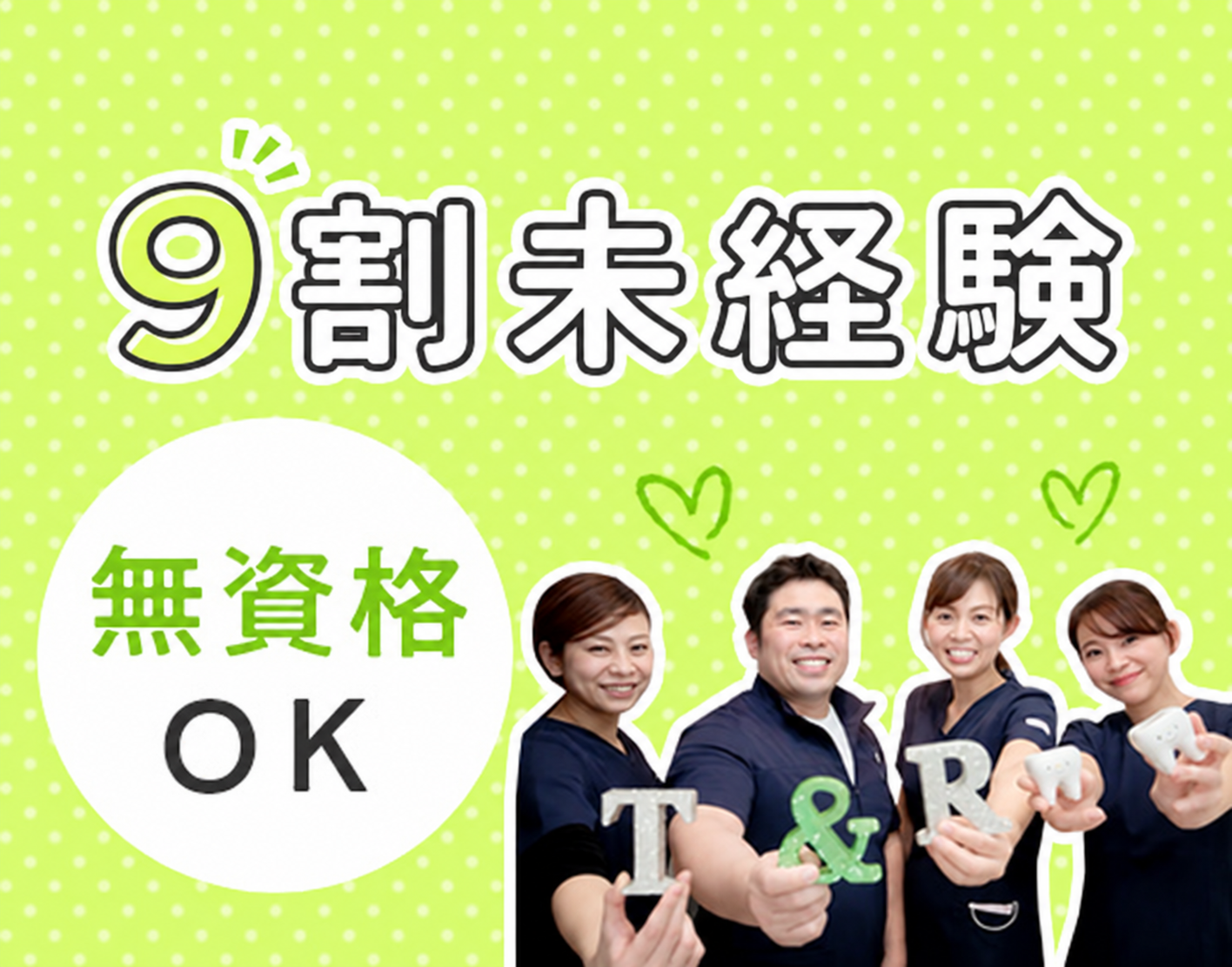 無資格OK☆あびこ駅前☆先輩の9割未経験スタート