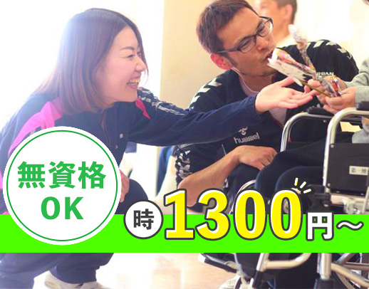 時給1300円以上＆賞与年2回★週1日、4時間～OK