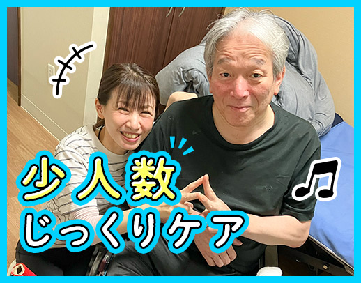 ＜全33床の小規模施設＞見守りセンサーや機械浴で負担軽減