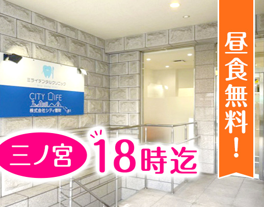 ＜訪問未経験OK＞月給27万円〜可★昼食費は毎日医院負担