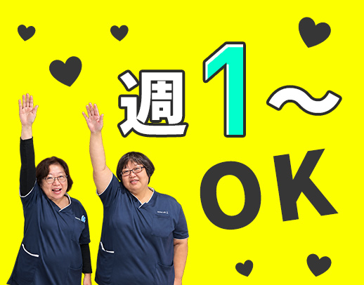 無資格・未経験OK！増員同期、4名大募集！