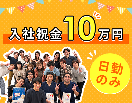 ＜毎年昇給＞日勤のみ実働7.5時間！訪問未経験OK☆