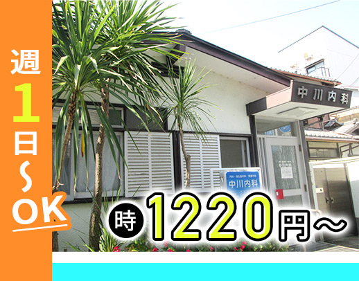 【駅チカ徒歩1分】週1日～OKの受付・医療事務