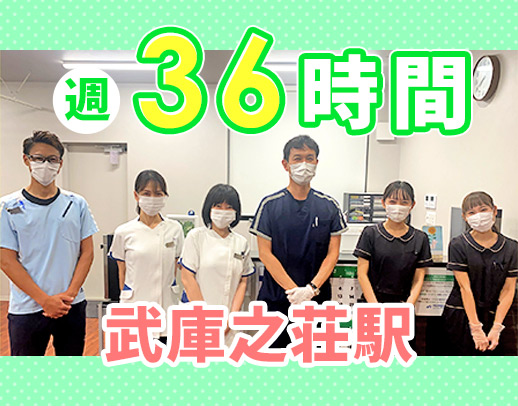 週29時間勤務～週36時間の間で働き方選択もOK◎