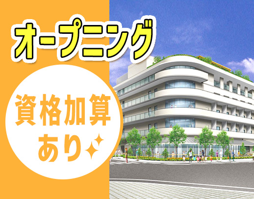 【資格による加算あり】昨年末OPENの新事業所で即勤務もOK