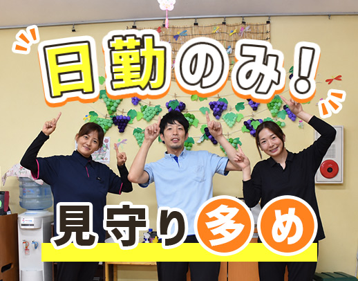 ＜17時半退社＞髪型自由！ネイル・ピアスもOK