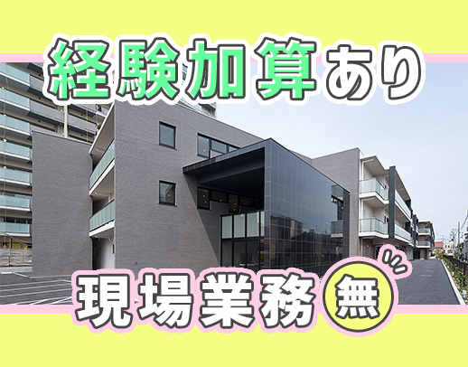 ＜病院が母体の安定法人＞ケアマネ2名体制で安心☆