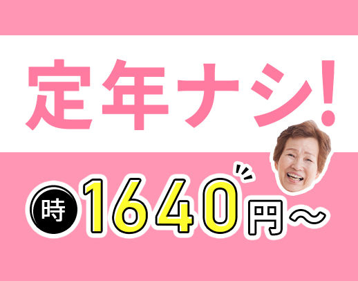 週1日・1時間～OK★訪問先は自宅から10分圏内など考慮
