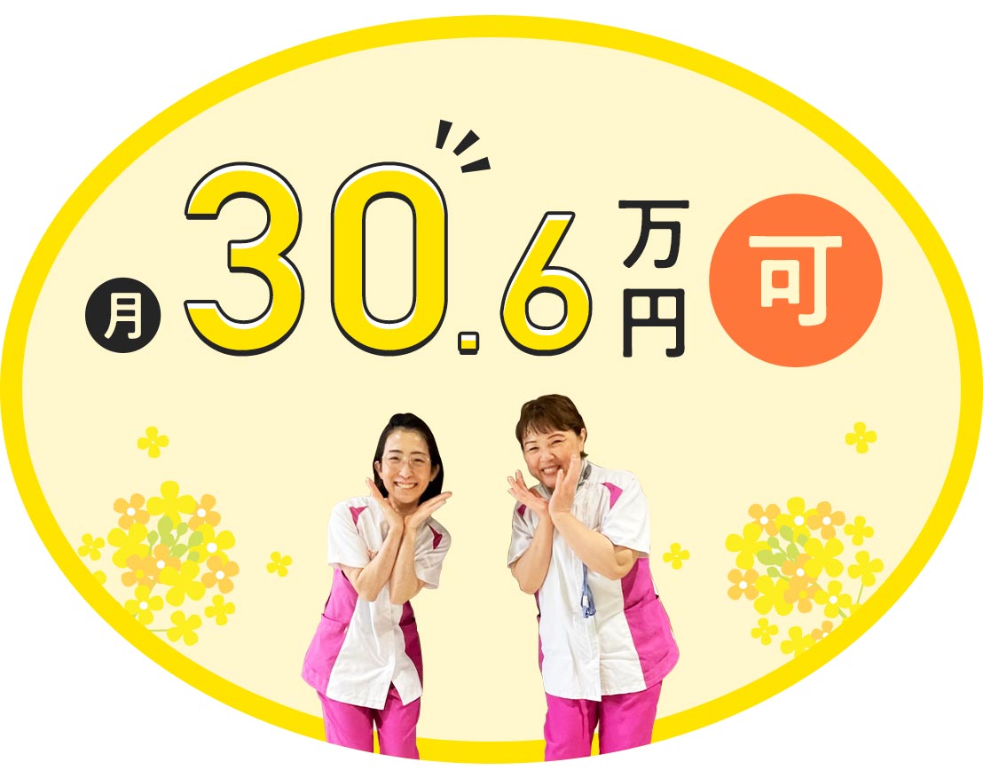 介福は月給30.6万円☆1日3時間のプレミアム勤務日あり