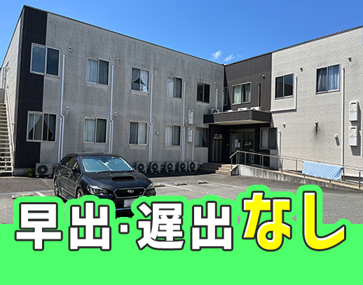 ＜駅チカ徒歩3分＞実務未経験OK！早期キャリアUPも可能