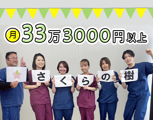 ＜オープン1年＞月給34.9万円～！訪問未経験OK★ブランク復帰も歓迎