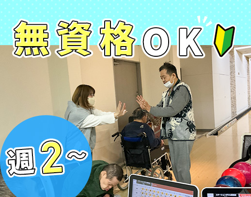 ＜70歳まで全員面接＞無資格・未経験OK！週1日もOK☆