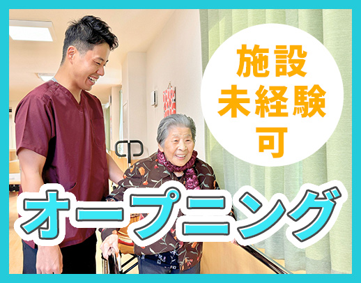 ＜月給37万円～＞業界トップクラスの給与水準！