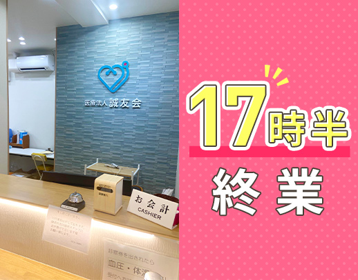 ママさん多数活躍中☆無資格OK・経験者は給与アップ◎