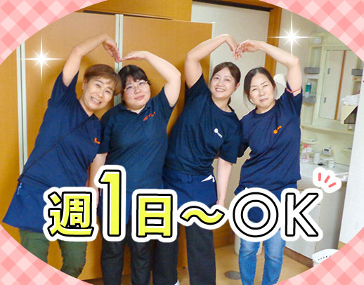 ＜週1日～＞平日のみ・曜日固定もOK！